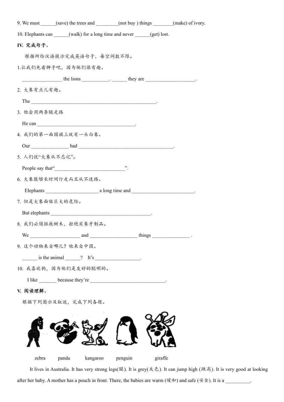 人教版初一七年级下册英语【单元测试 含答案】Unit 5 03.pdf_第3页