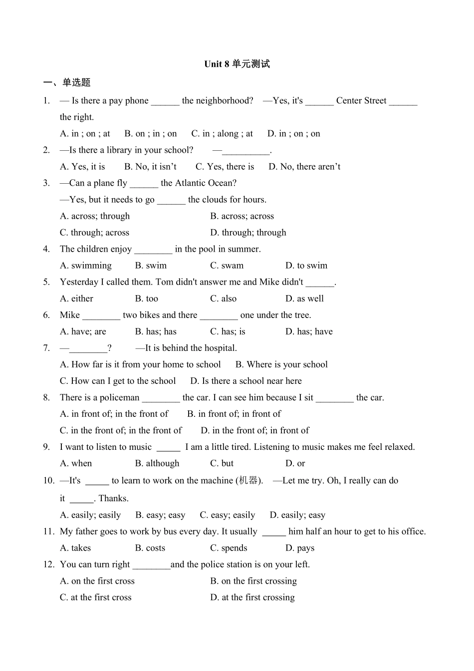 人教版初一七年级下册英语【单元测试 含答案】Unit 8 03.pdf_第1页