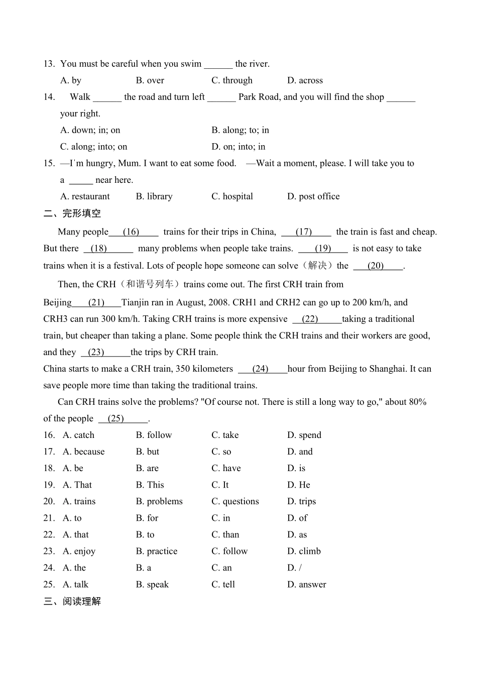 人教版初一七年级下册英语【单元测试 含答案】Unit 8 03.pdf_第2页