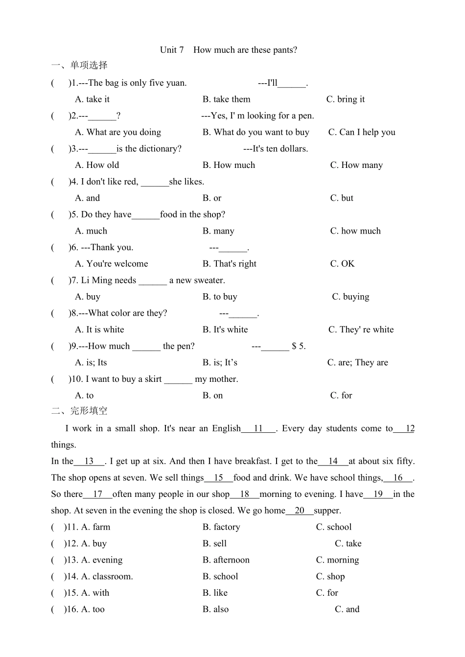 人教版初一七年级上册英语【单元测试 含答案】Unit 7 03.pdf_第1页
