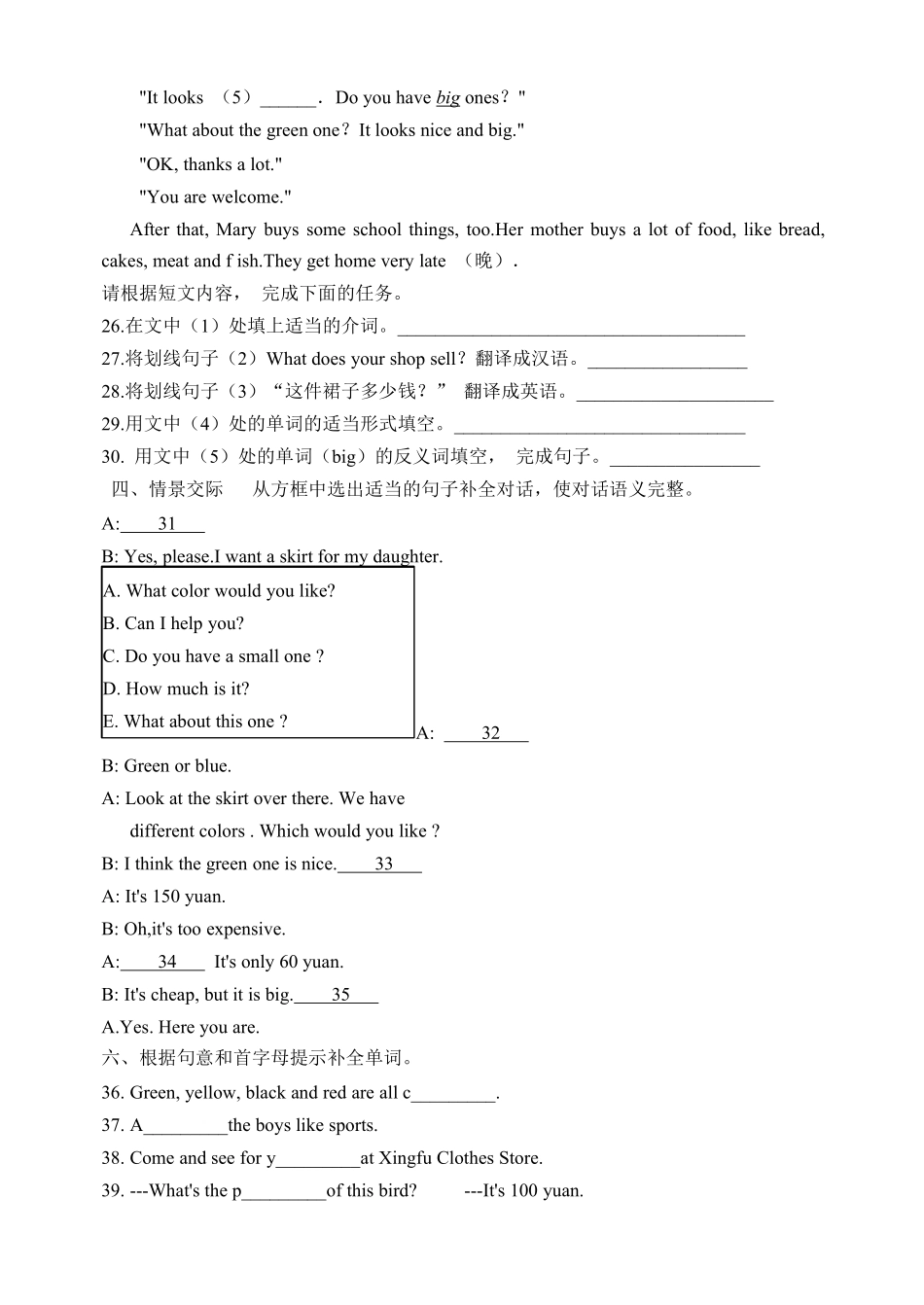 人教版初一七年级上册英语【单元测试 含答案】Unit 7 03.pdf_第3页