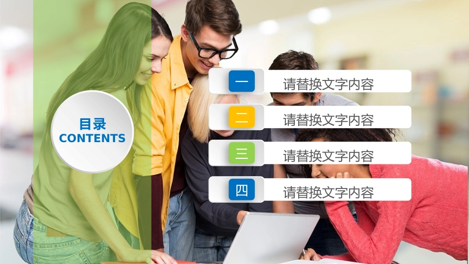 大学生职业规划155.pptx_第2页
