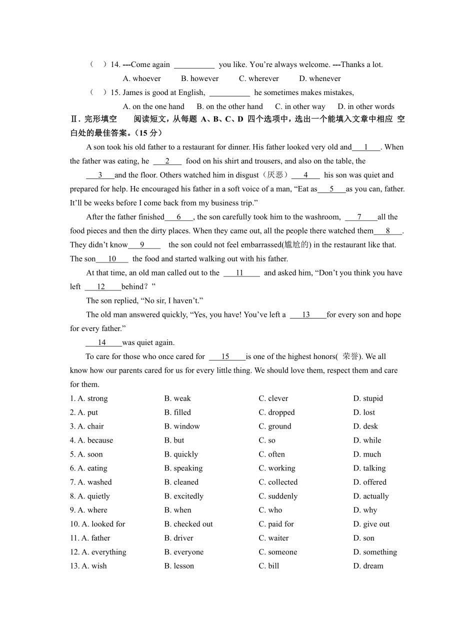 【单元测试含答案】人教版初二八年级下册英语Unit 9 03.pdf_第2页