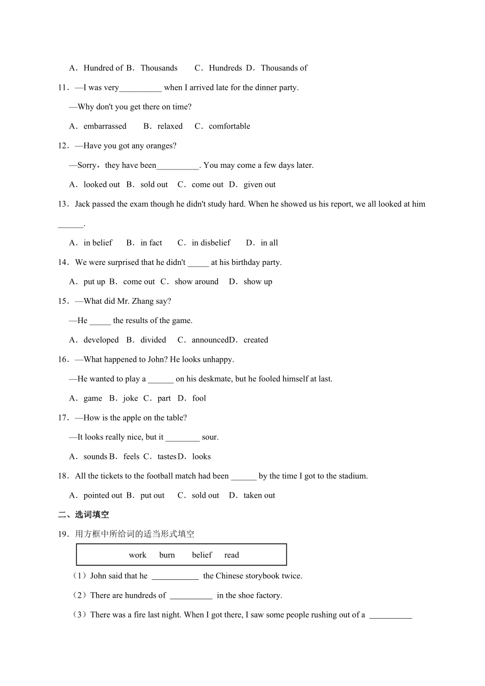 Unit12【易错词汇】九年级英语全册单元易错专项突破人教版含答案.pdf_第2页
