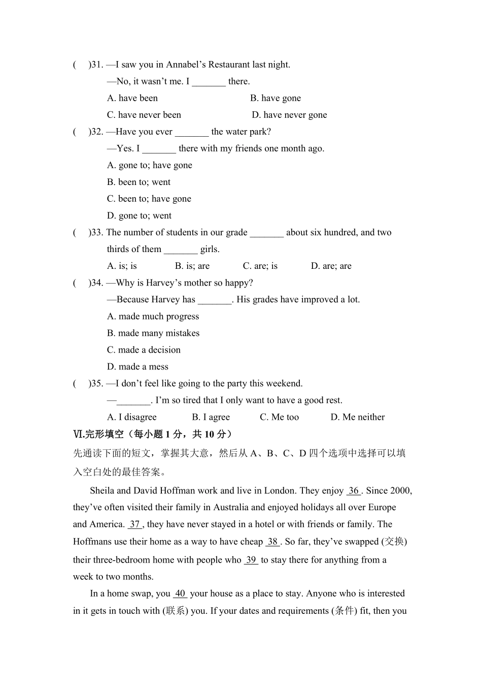 【单元测试含答案】人教版初二八年级下册英语Unit 9 02.pdf_第2页