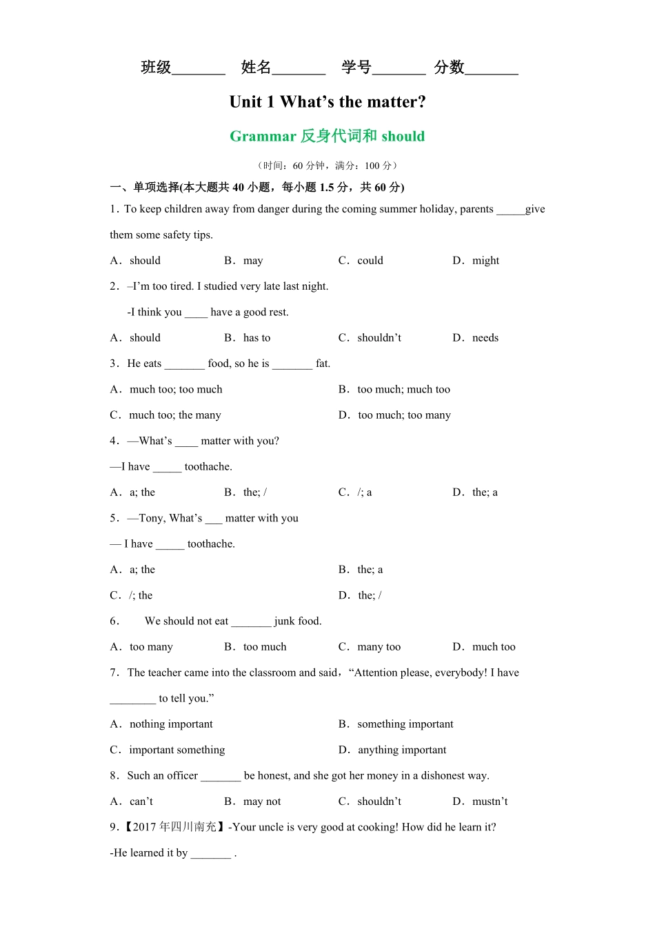 专题01Unit1Grammar语法反身代词和should的用法年八年级英语下册单元重难点易错题精练人教版含答案.pdf_第1页