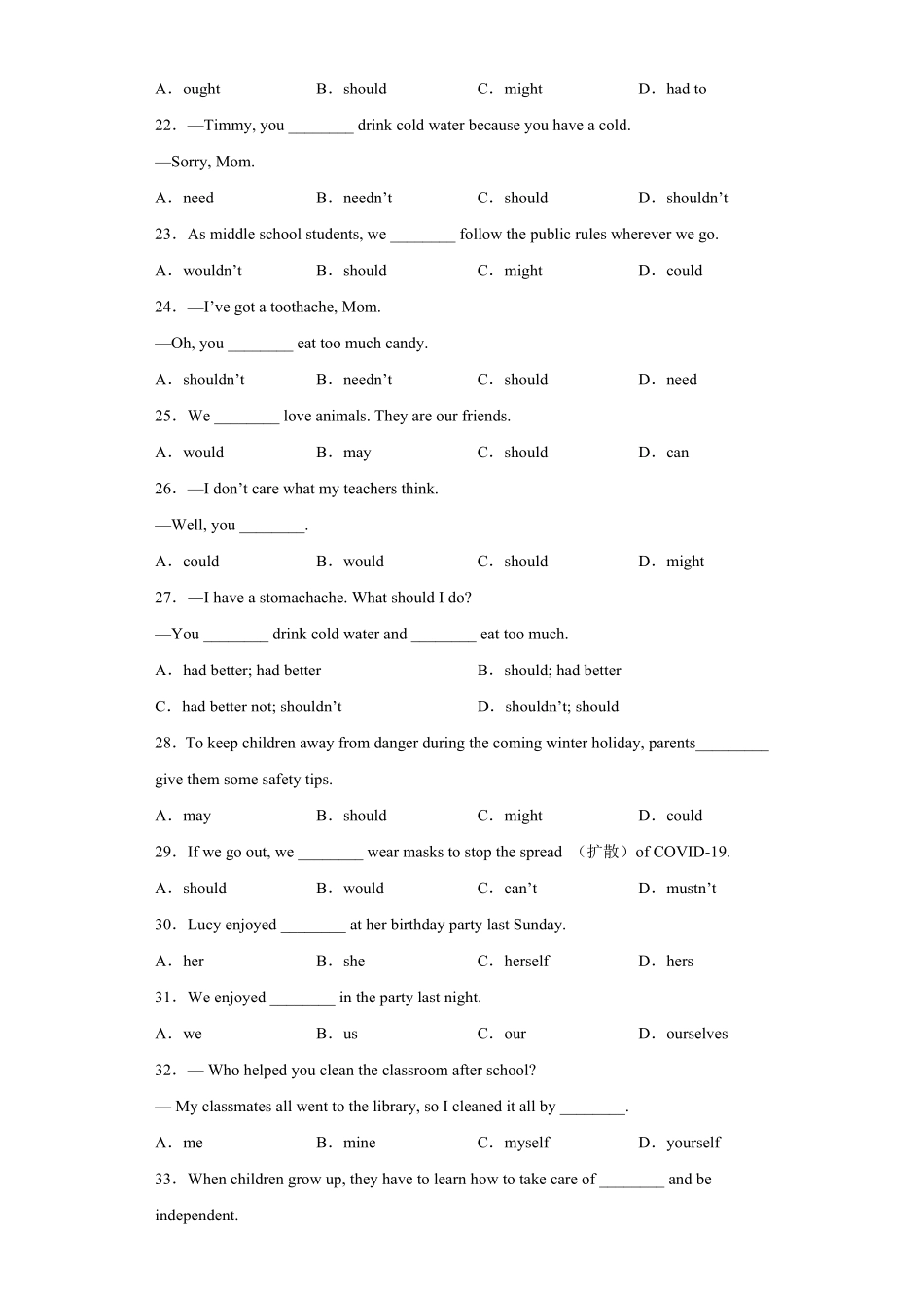 专题01Unit1Grammar语法反身代词和should的用法年八年级英语下册单元重难点易错题精练人教版含答案.pdf_第3页