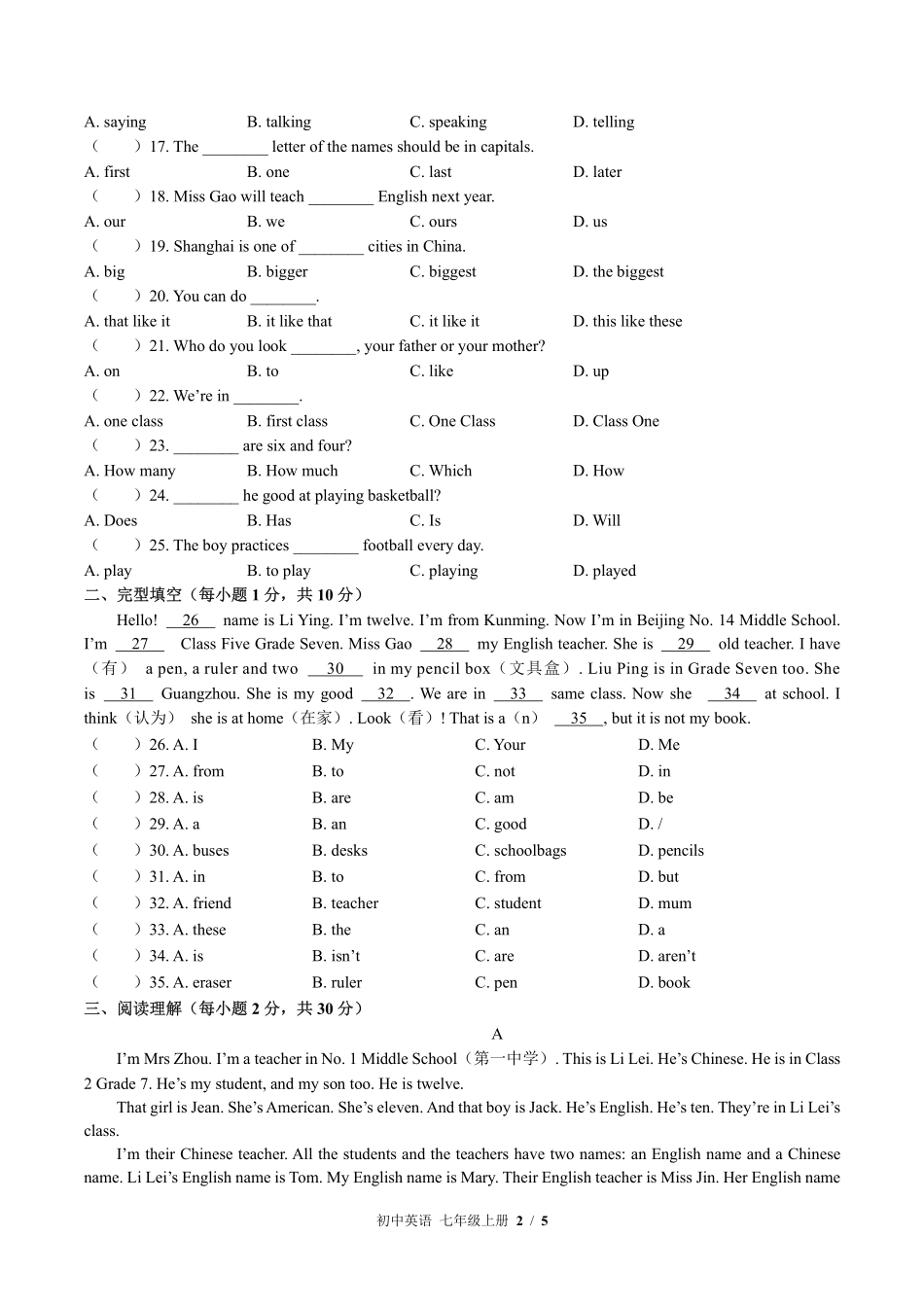 外研社版初中英语七年级上册Module1单元测试02含答案解析.pdf_第2页