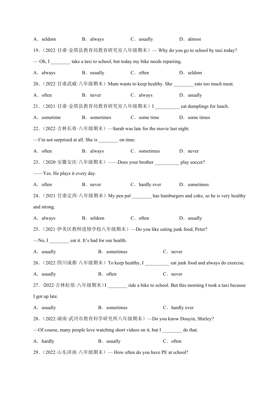 专题16重点语法复习：频度副词和连词期末真题+名校模拟)八年级英语上册期末复习查缺补漏冲刺满分人教版含答案.pdf_第3页