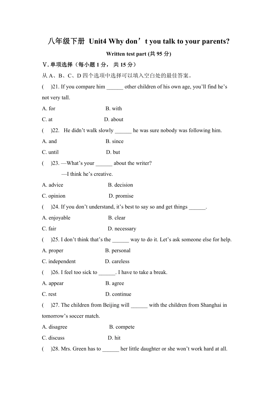 【单元测试】八年级下册英语人教版Unit 4 01含答案解析.pdf_第1页