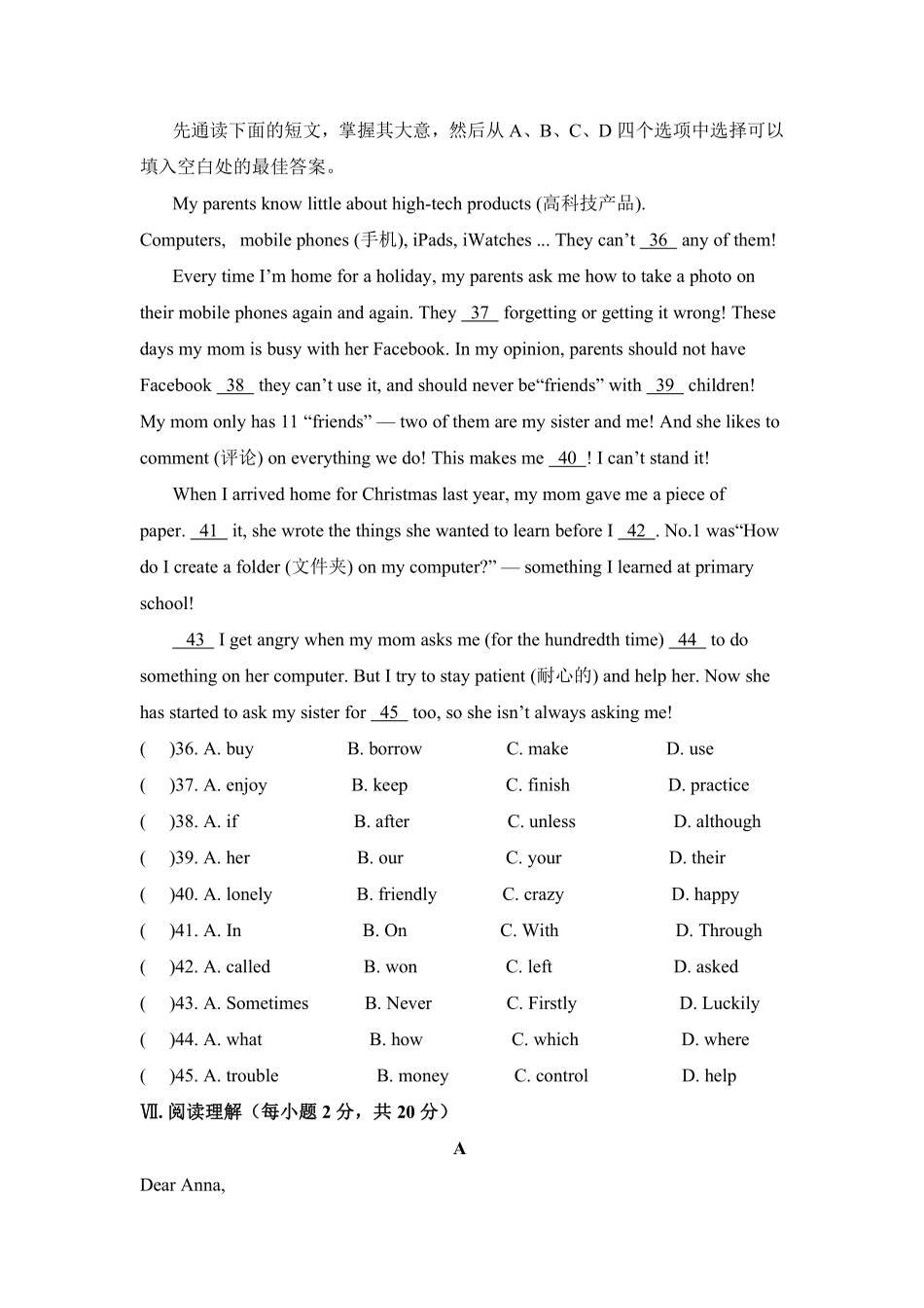 【单元测试】八年级下册英语人教版Unit 4 01含答案解析.pdf_第3页