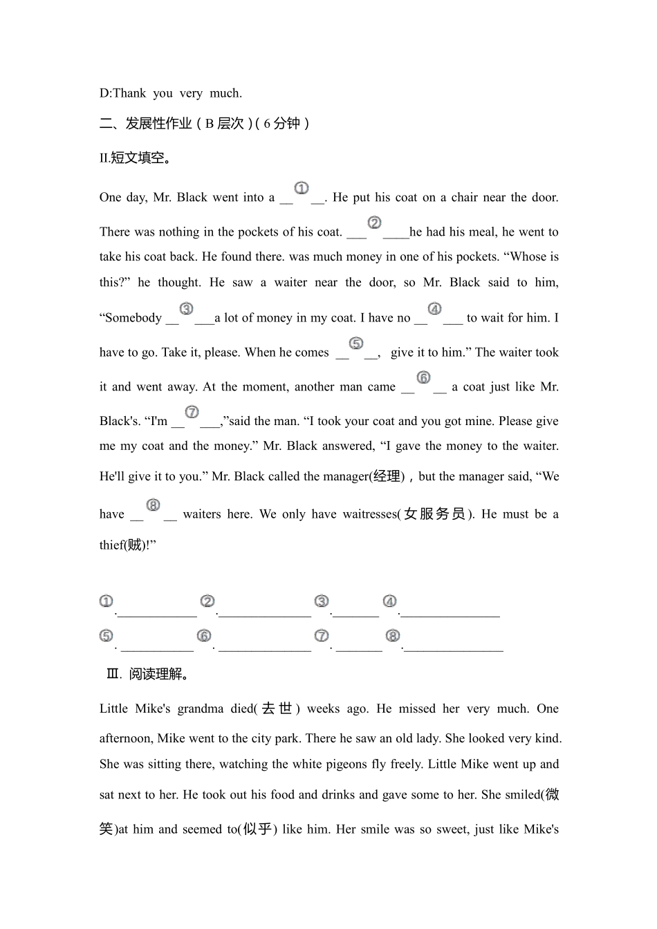 人教版初一七年级下册英语【课时练 含答案】Unit 11 Section B 02.pdf_第2页