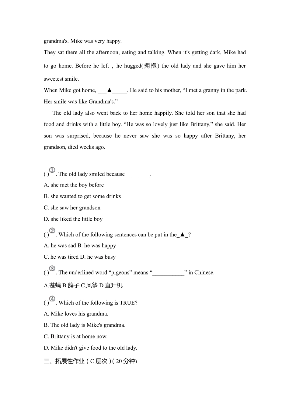 人教版初一七年级下册英语【课时练 含答案】Unit 11 Section B 02.pdf_第3页