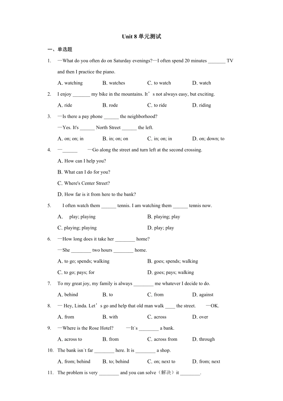人教版初一七年级下册英语【单元测试 含答案】Unit 8 01.pdf_第1页