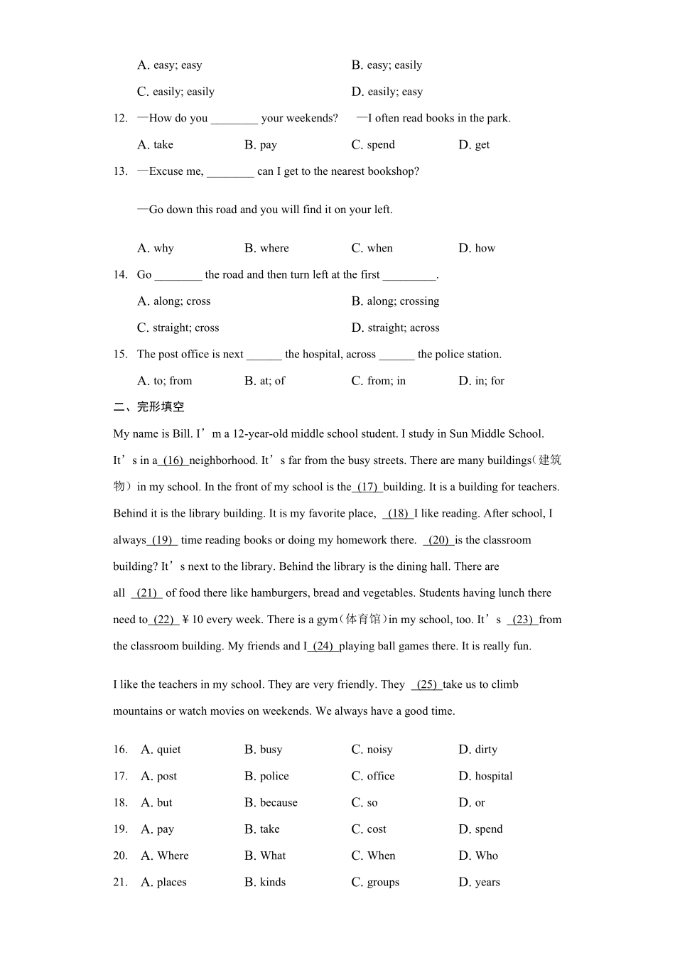 人教版初一七年级下册英语【单元测试 含答案】Unit 8 01.pdf_第2页