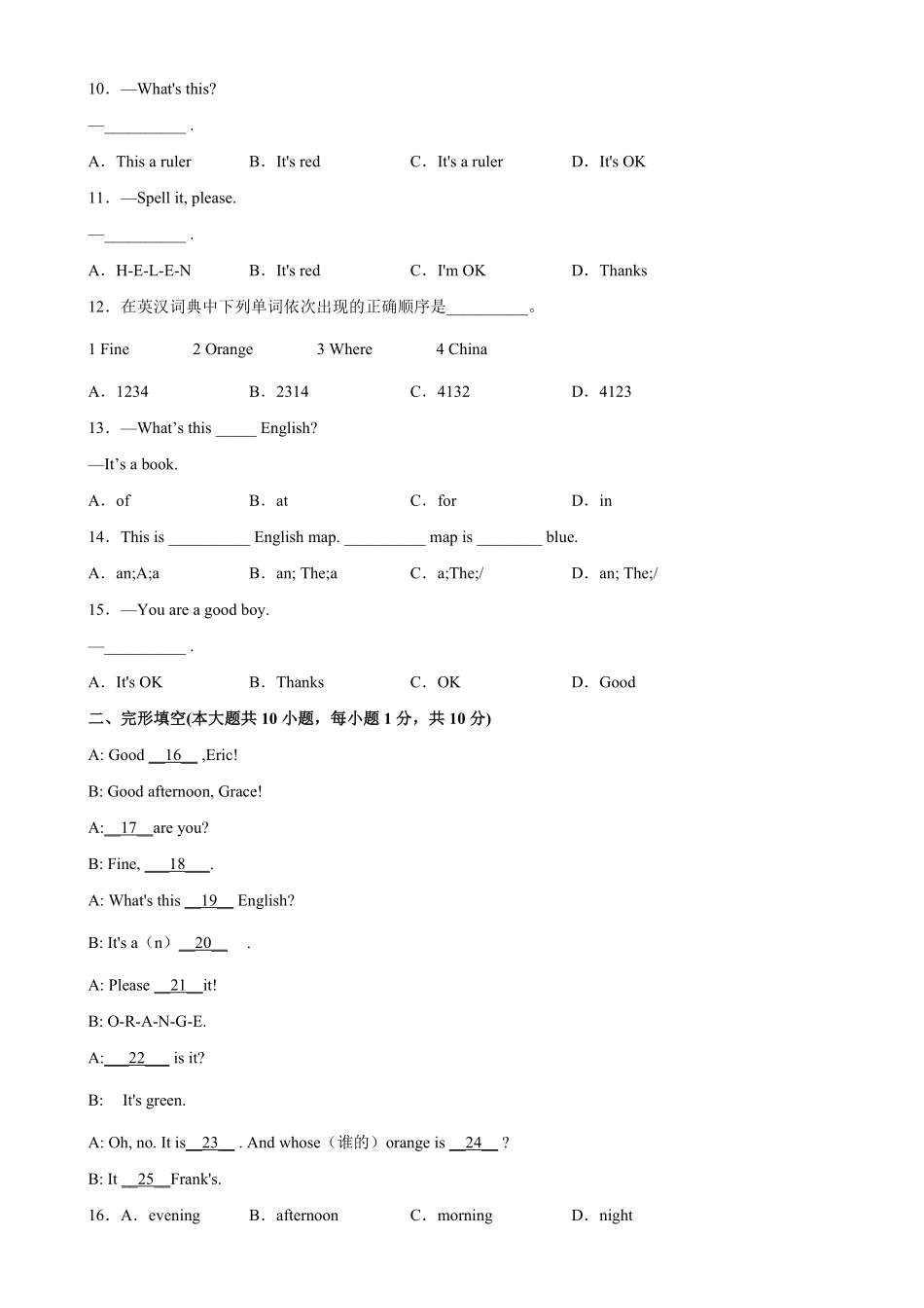 StarterUnit3易错综合练习七年级英语上册单元重难点易错题精练人教版含答案.pdf_第2页