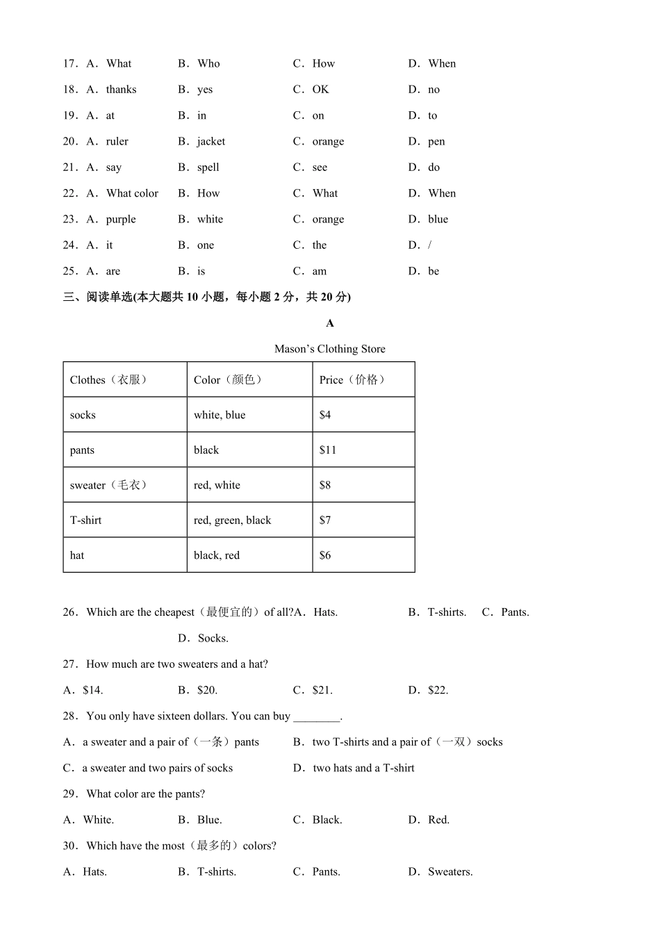 StarterUnit3易错综合练习七年级英语上册单元重难点易错题精练人教版含答案.pdf_第3页