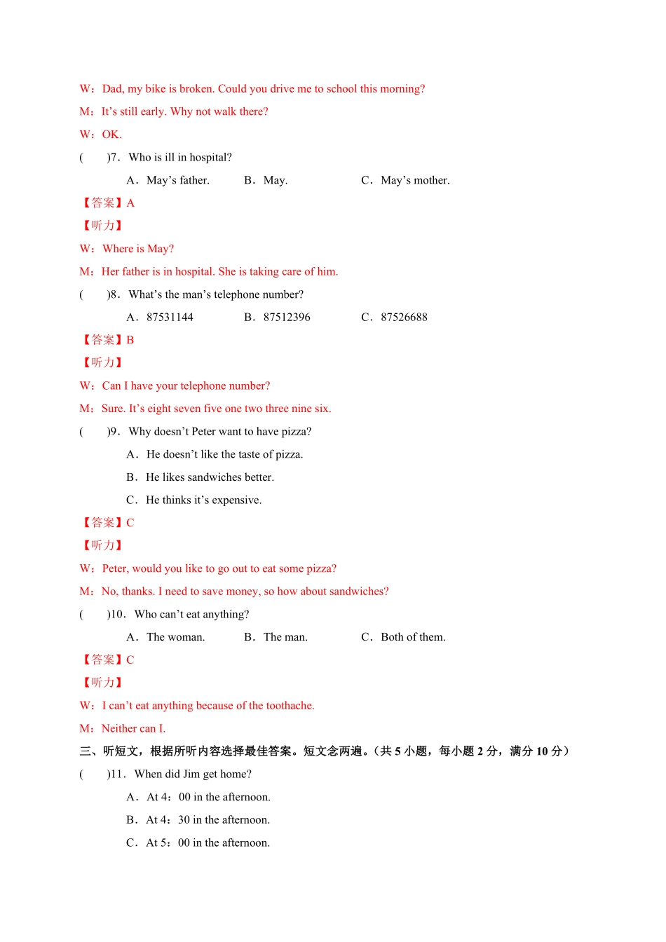 八年级英语下册期末考试解析版_new.pdf_第2页