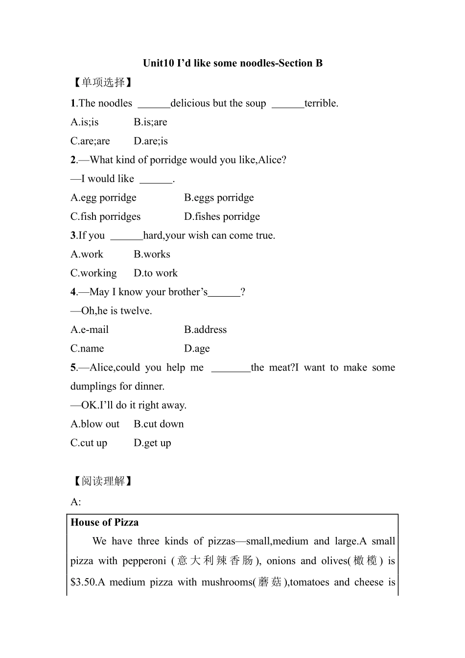 人教版初一七年级下册英语【课后作业 含答案】Unit 10 Section B.pdf_第1页