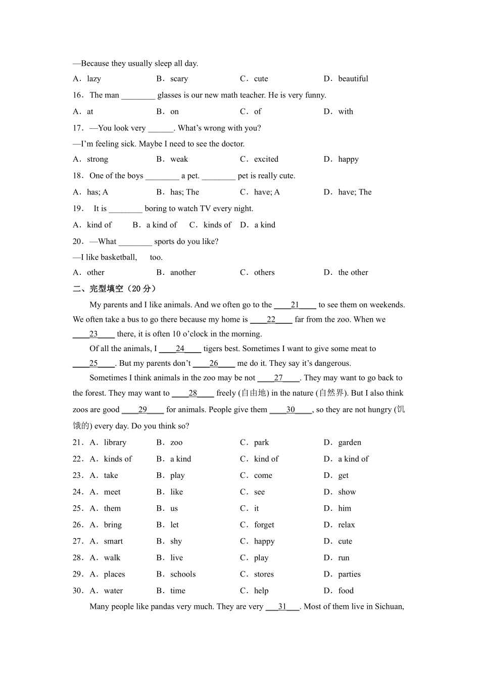 人教版初一七年级下册英语【单元测试 含答案】Unit 5 01.pdf_第2页