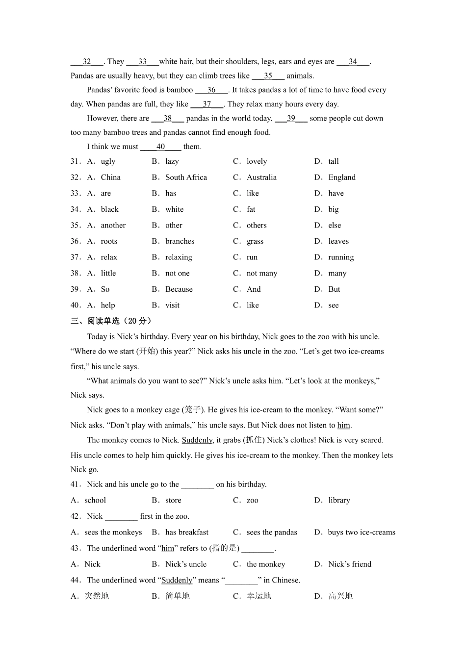 人教版初一七年级下册英语【单元测试 含答案】Unit 5 01.pdf_第3页