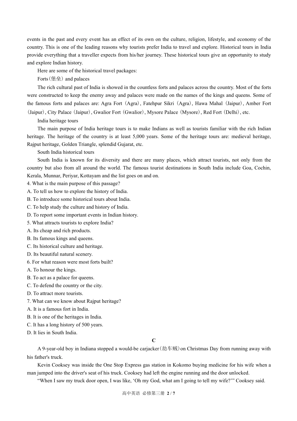 高中英语必修第三册Unit3单元测试01含答案解析.pdf_第2页