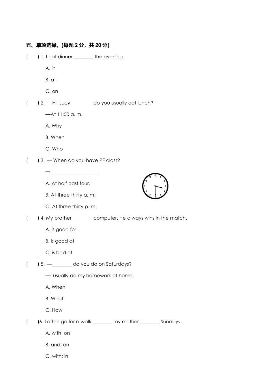 【单元测试】五年级下册英语人教版三年级起点Unit 1 02含答案.pdf_第2页