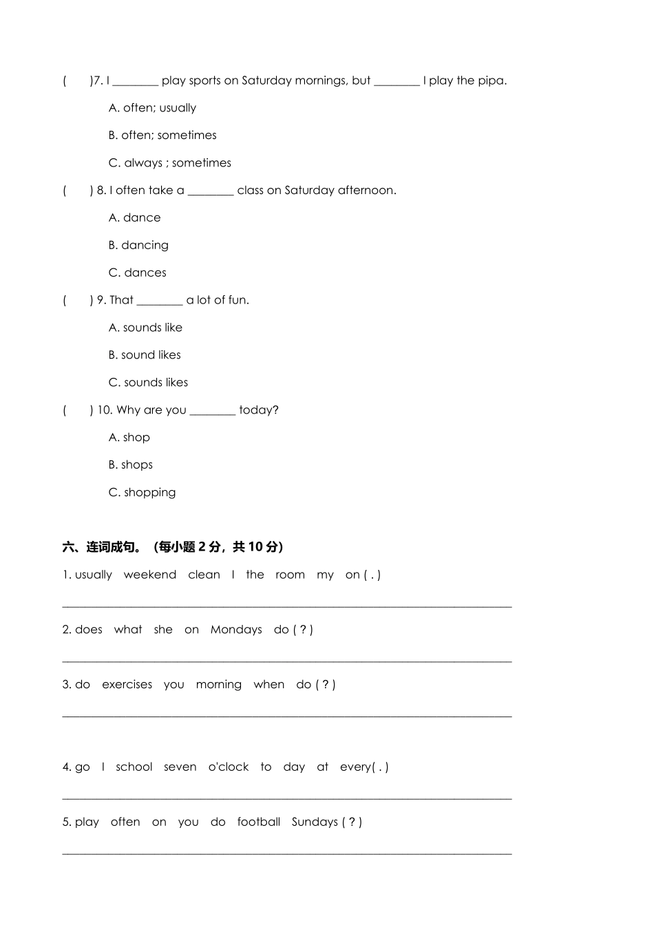 【单元测试】五年级下册英语人教版三年级起点Unit 1 02含答案.pdf_第3页