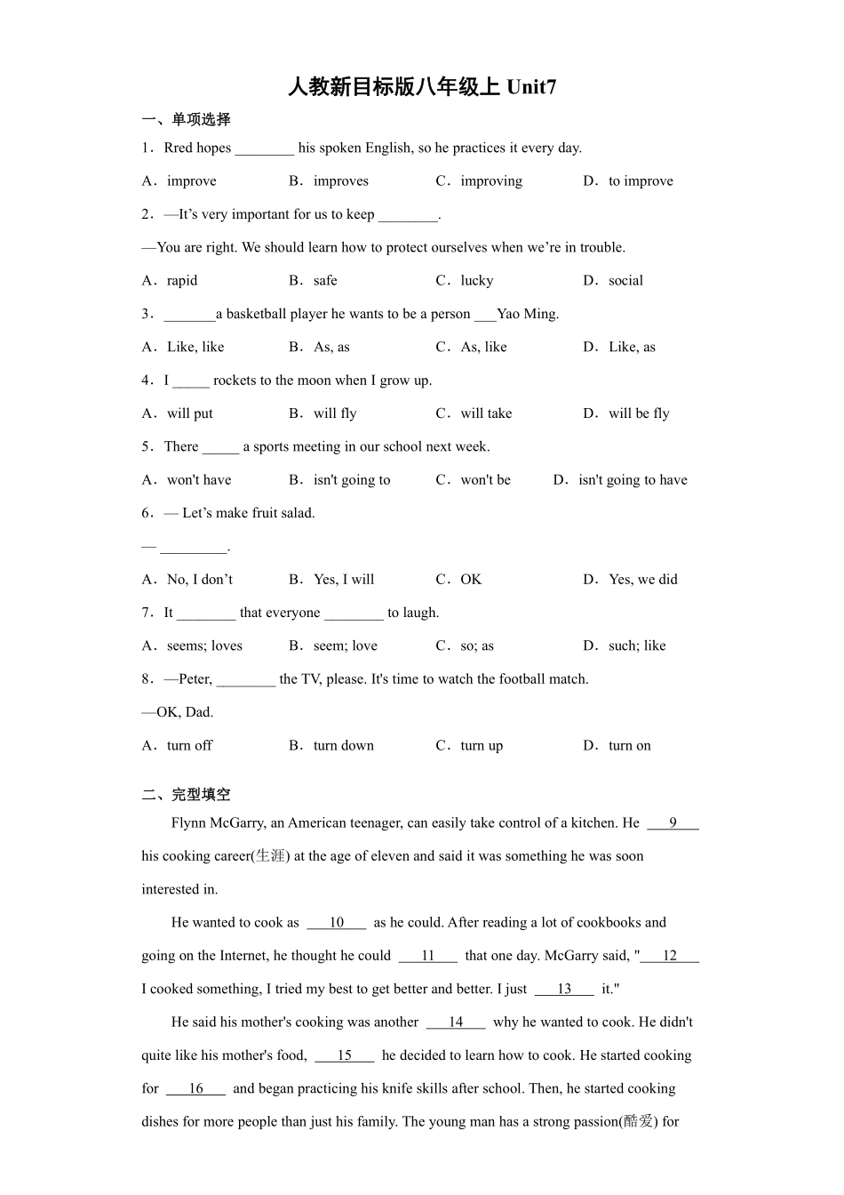 【单元测试】八年级上册英语人教版Unit 7 01含答案解析.pdf_第1页