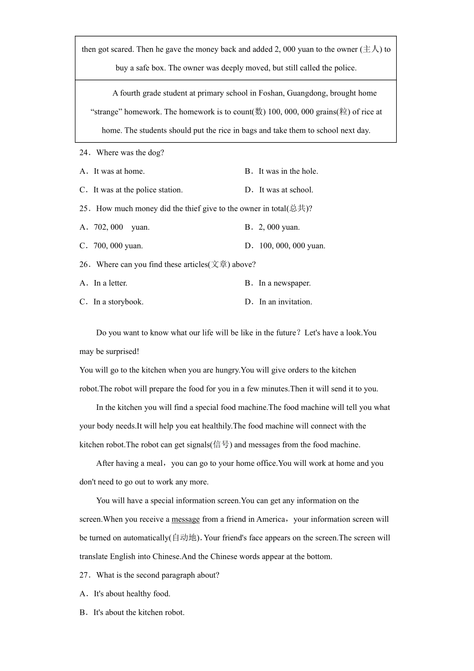 【单元测试】八年级上册英语人教版Unit 7 01含答案解析.pdf_第3页