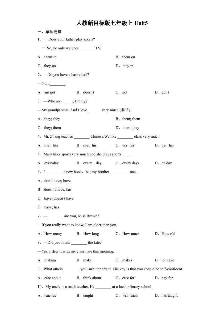 人教版初一七年级上册英语【单元测试 含答案】Unit 5 03.pdf_第1页