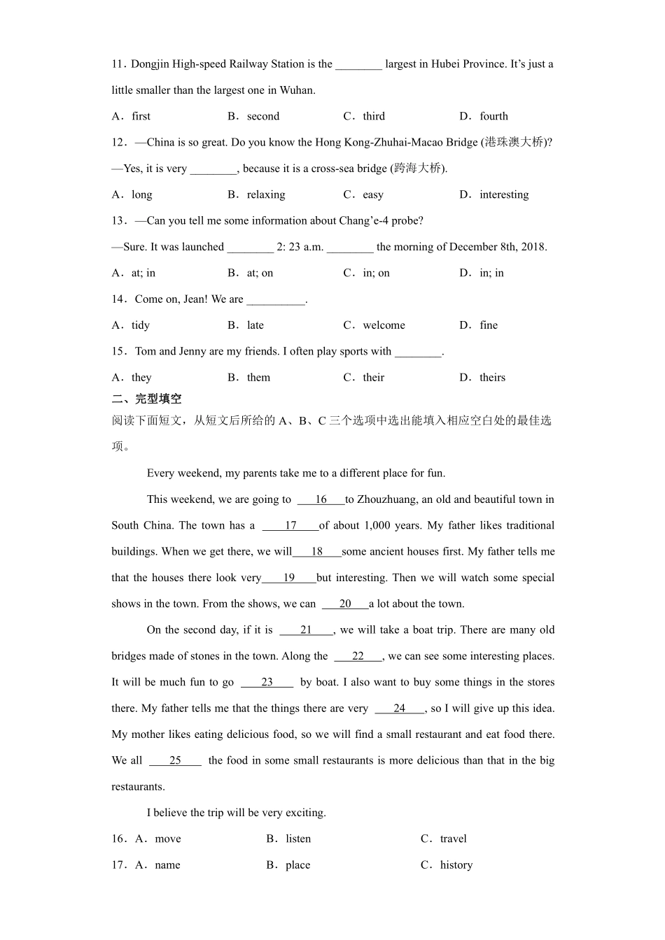 人教版初一七年级上册英语【单元测试 含答案】Unit 5 03.pdf_第2页