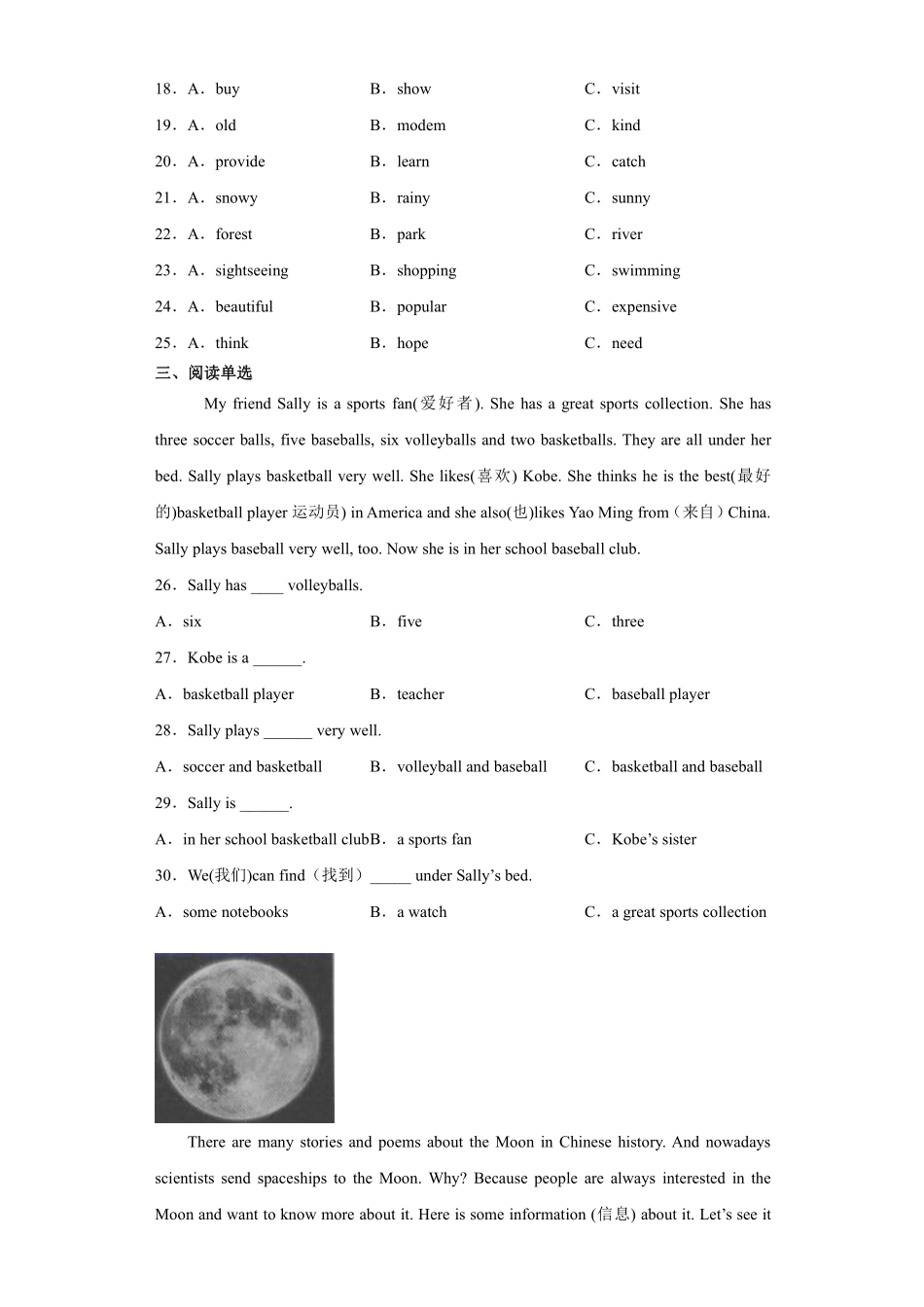 人教版初一七年级上册英语【单元测试 含答案】Unit 5 03.pdf_第3页