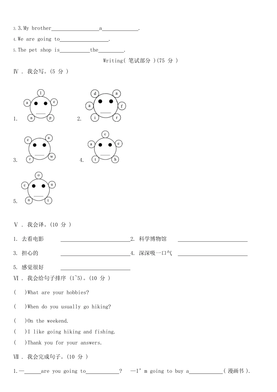 人教PEP版英语六年级上册6英期末综合测试卷A含答案.pdf_第2页