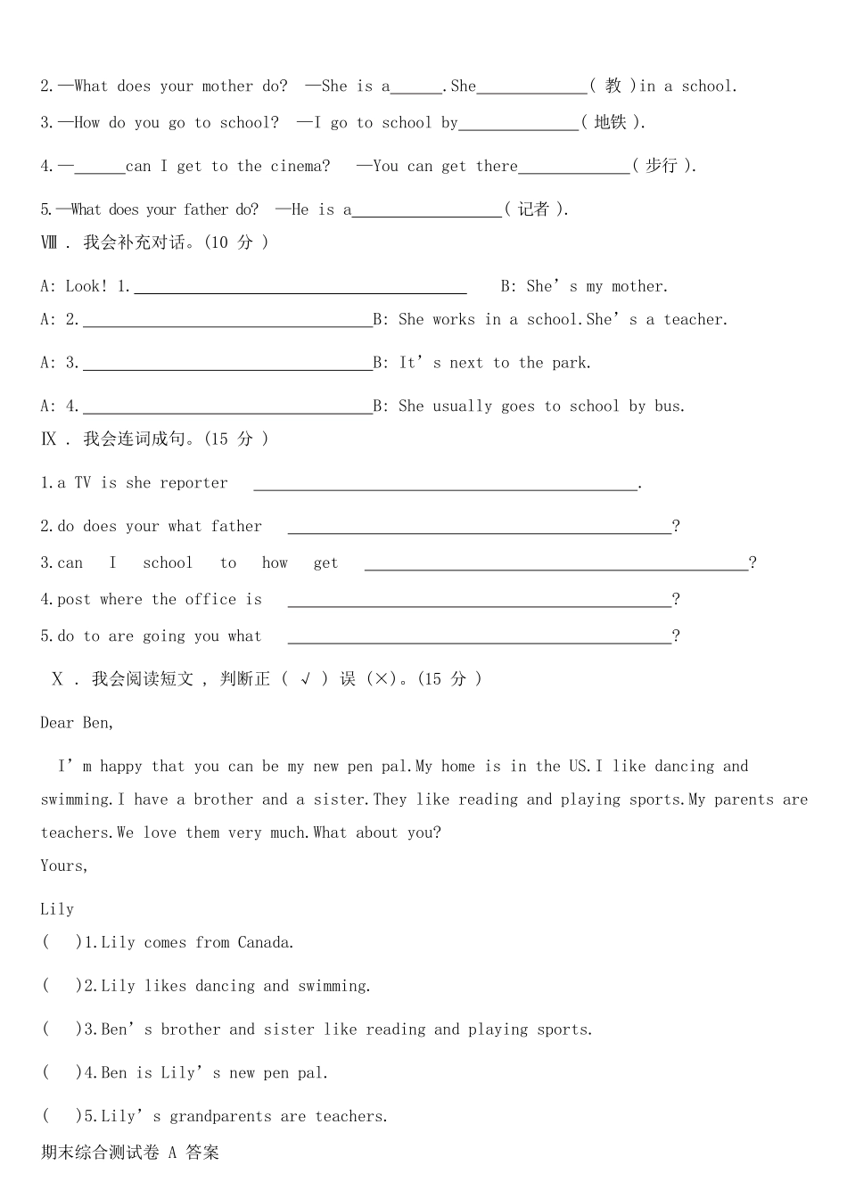 人教PEP版英语六年级上册6英期末综合测试卷A含答案.pdf_第3页