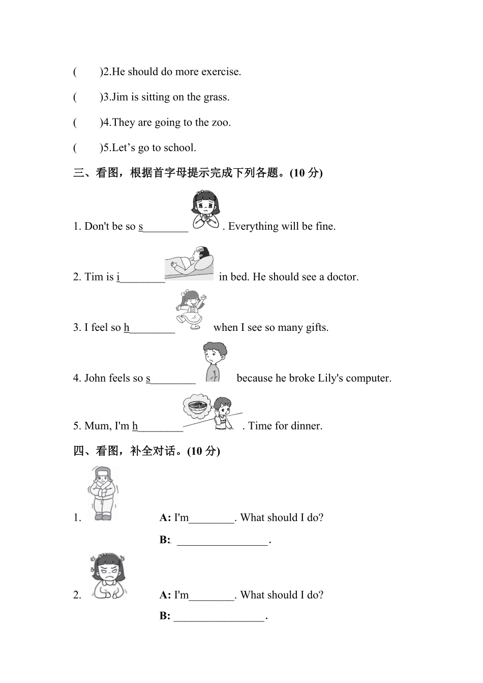 人教PEP版英语【单元专项训练】六年级上册-Unit6Howdoyoufeel句型含答案.pdf_第2页
