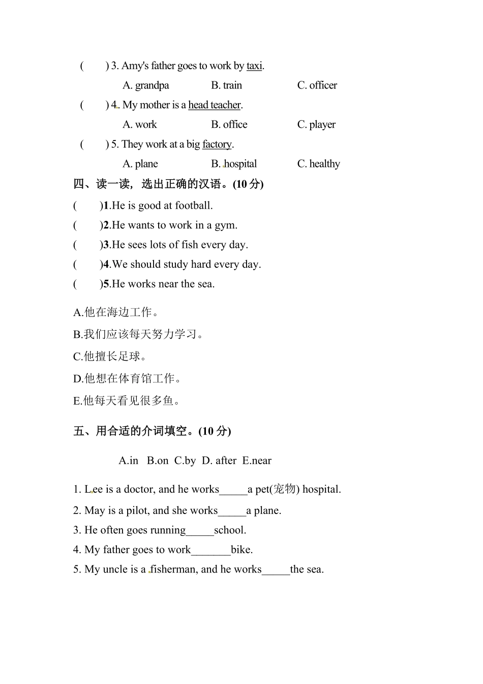 人教PEP版英语【单元专项训练】六年级上册-Unit5Whatdoeshedo单选含答案.pdf_第2页