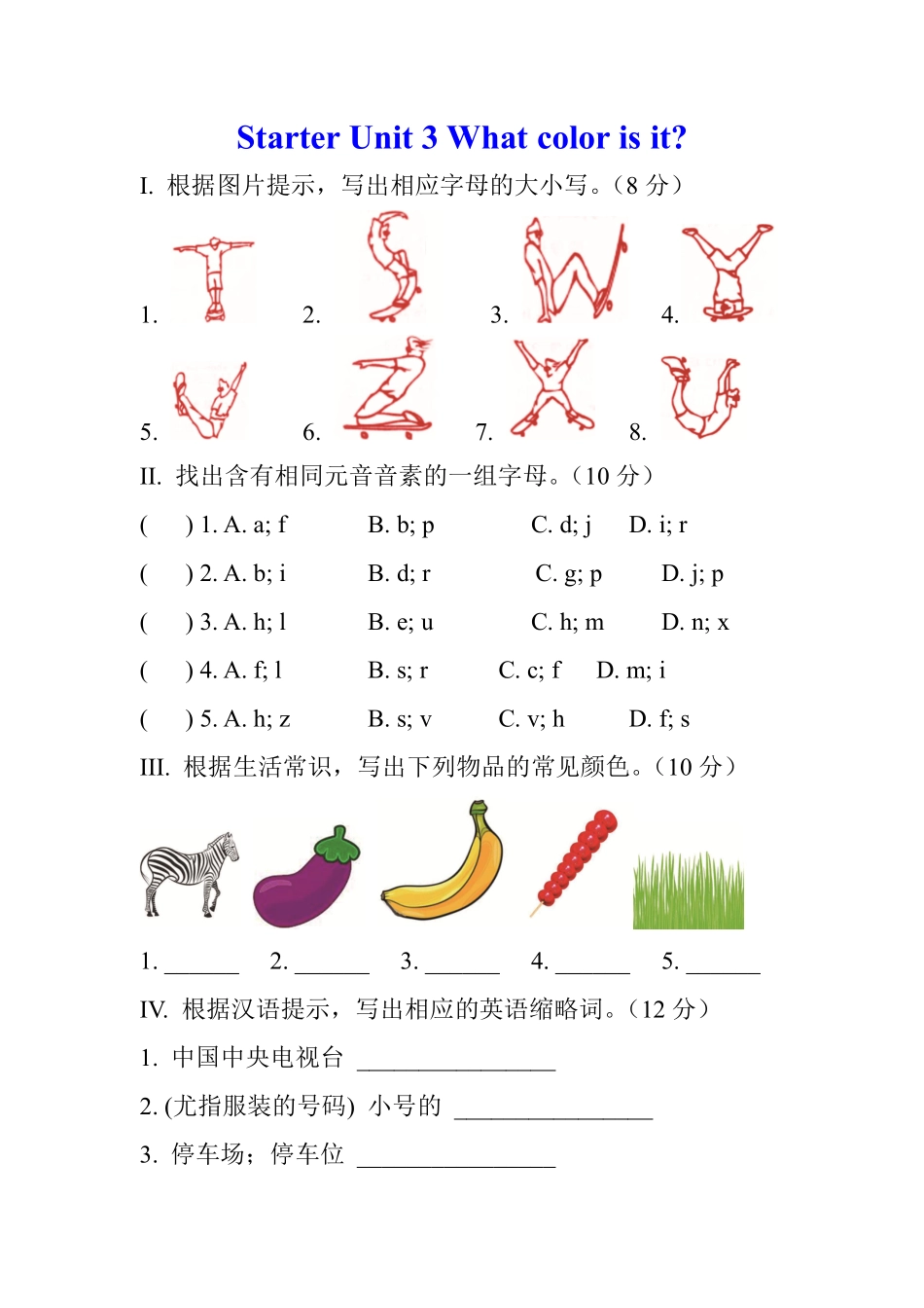 【单元测试】七年级上册英语人教版Starter Unit 3 《What color is it 》03含答案.pdf_第1页