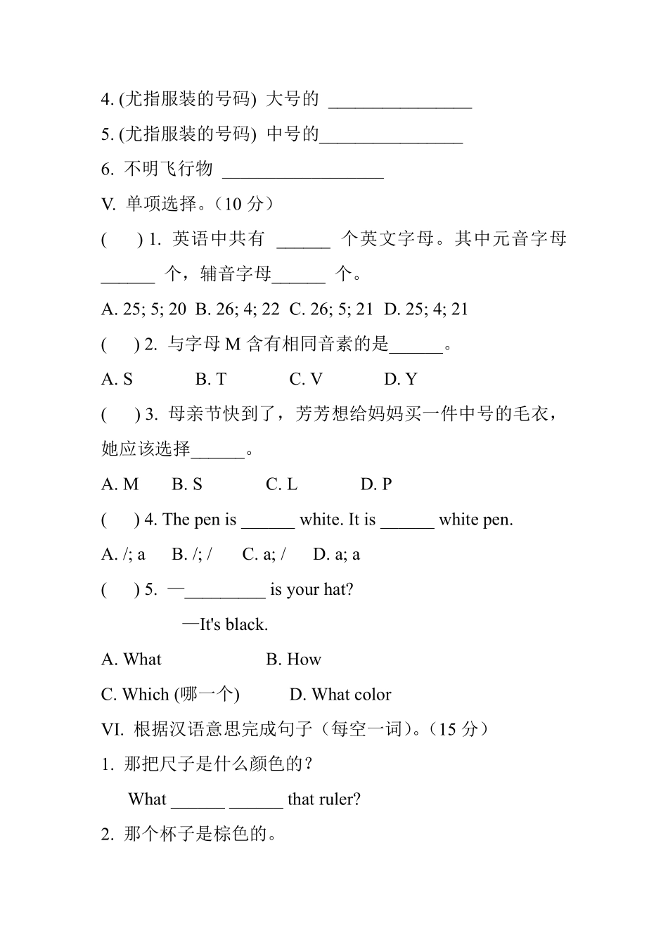 【单元测试】七年级上册英语人教版Starter Unit 3 《What color is it 》03含答案.pdf_第2页