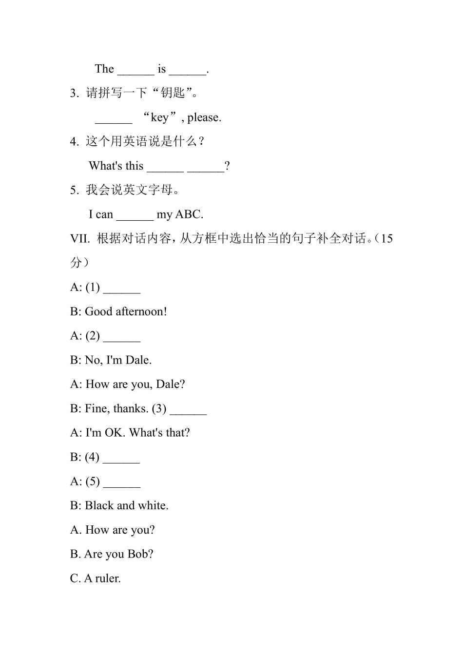 【单元测试】七年级上册英语人教版Starter Unit 3 《What color is it 》03含答案.pdf_第3页