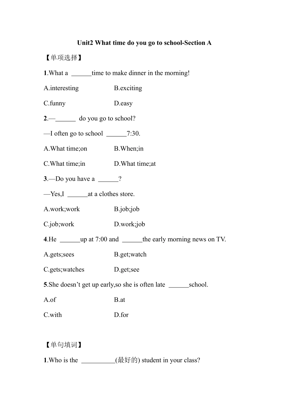 人教版初一七年级下册英语【课后作业 含答案】Unit 2 Section A 01.pdf_第1页