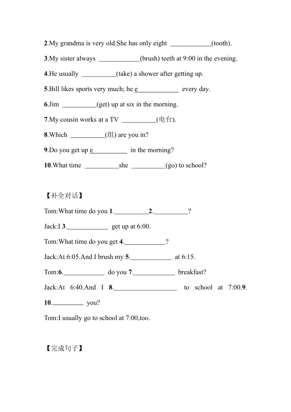 人教版初一七年级下册英语【课后作业 含答案】Unit 2 Section A 01.pdf_第2页