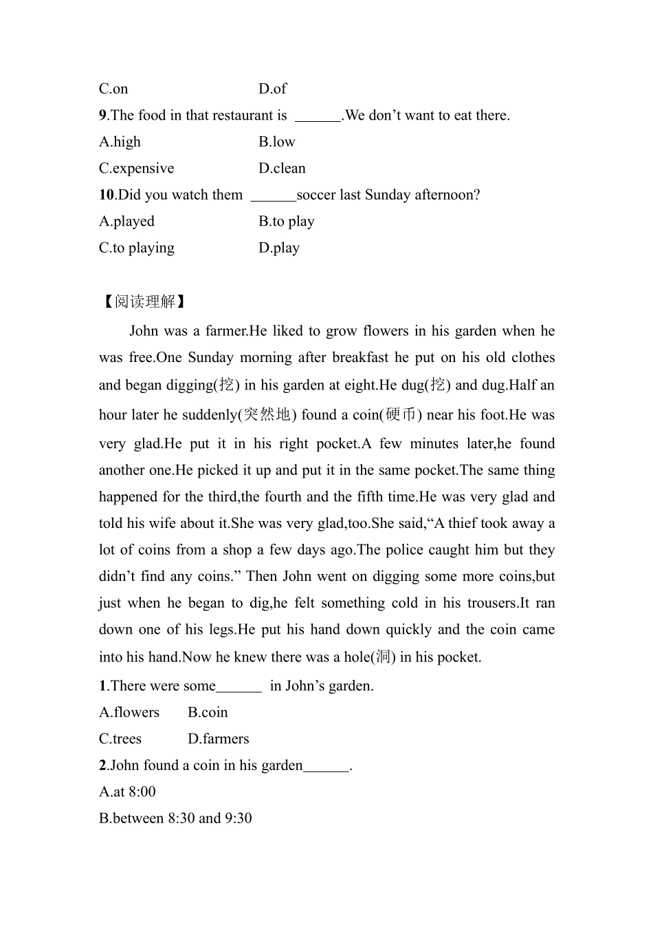人教版初一七年级下册英语【课后作业 含答案】Unit 11 Section B.pdf_第2页
