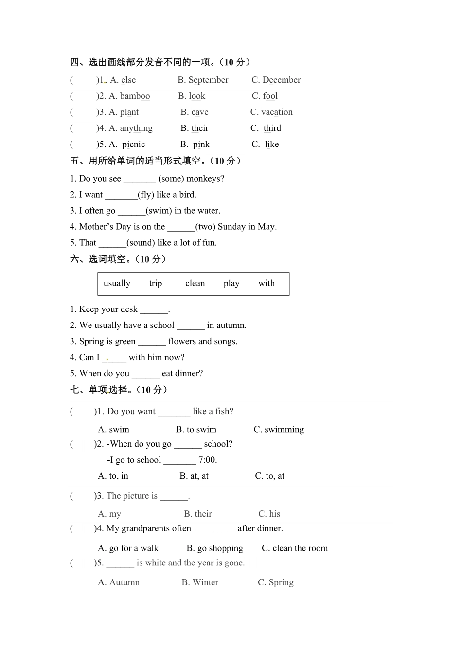 人教PEP版英语闯关冲刺笔试卷五年级下册期末检测卷二含答案.pdf_第2页