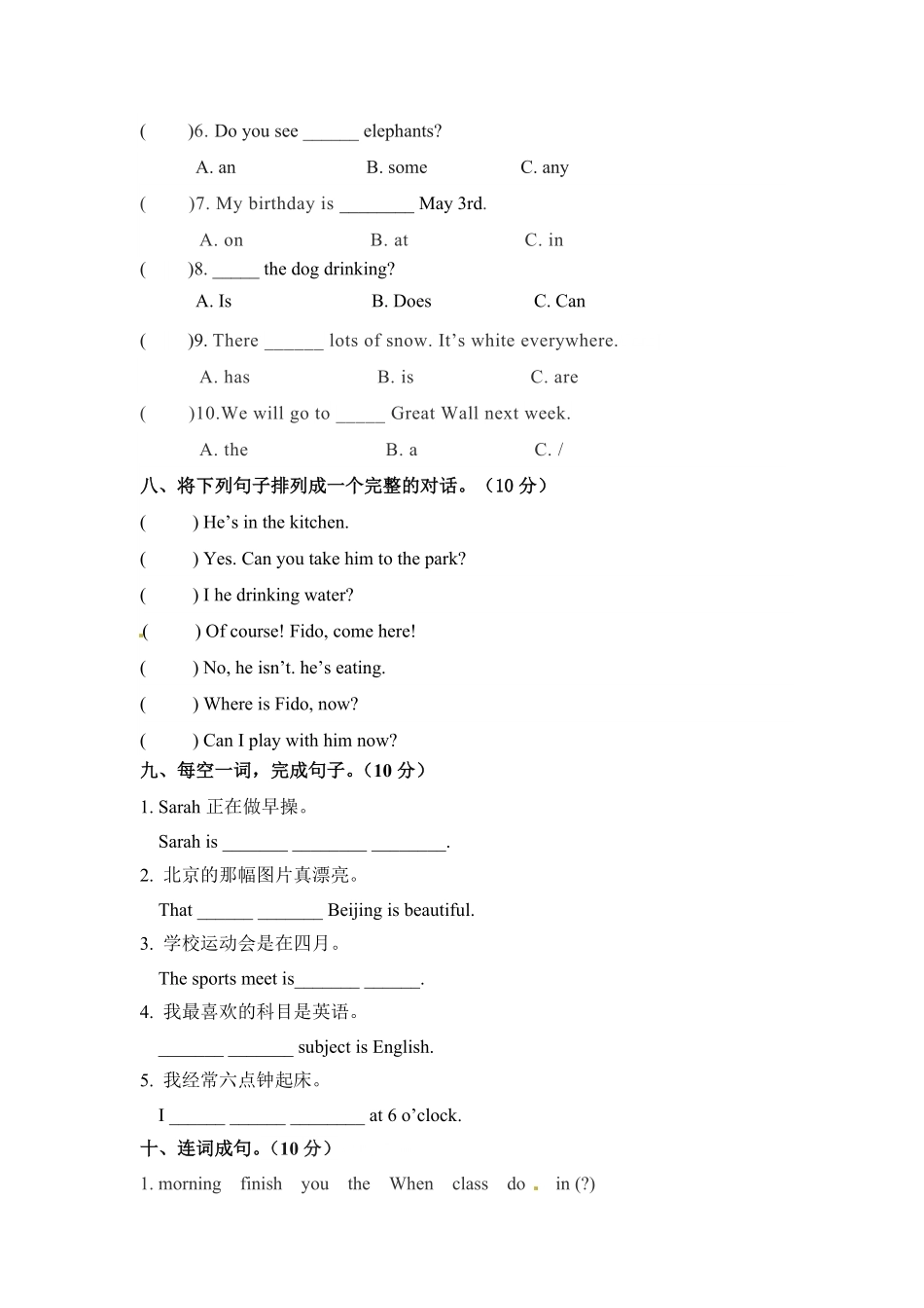 人教PEP版英语闯关冲刺笔试卷五年级下册期末检测卷二含答案.pdf_第3页