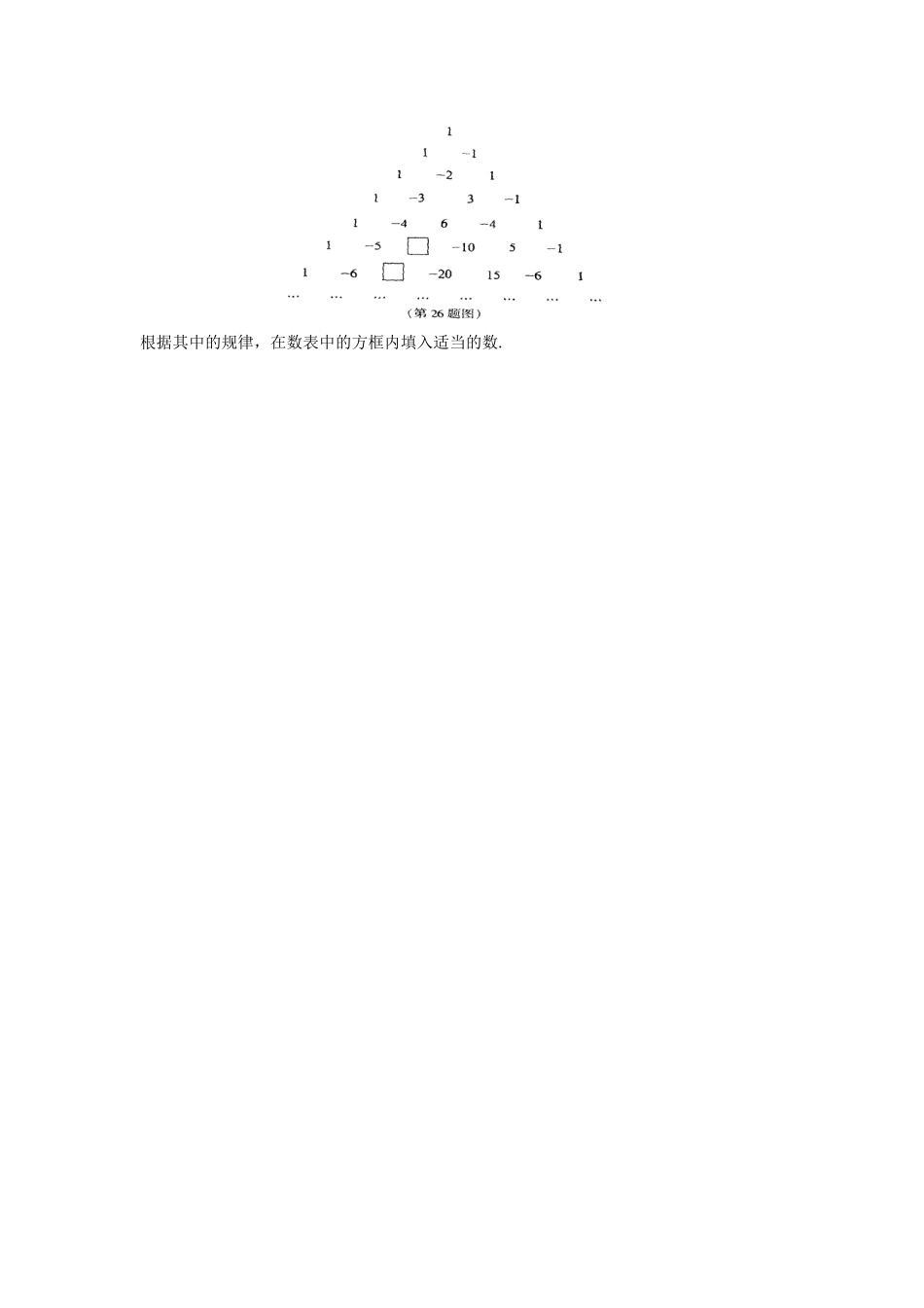 七年级上册数学第一章检测试卷及答案人教版B卷.pdf_第3页