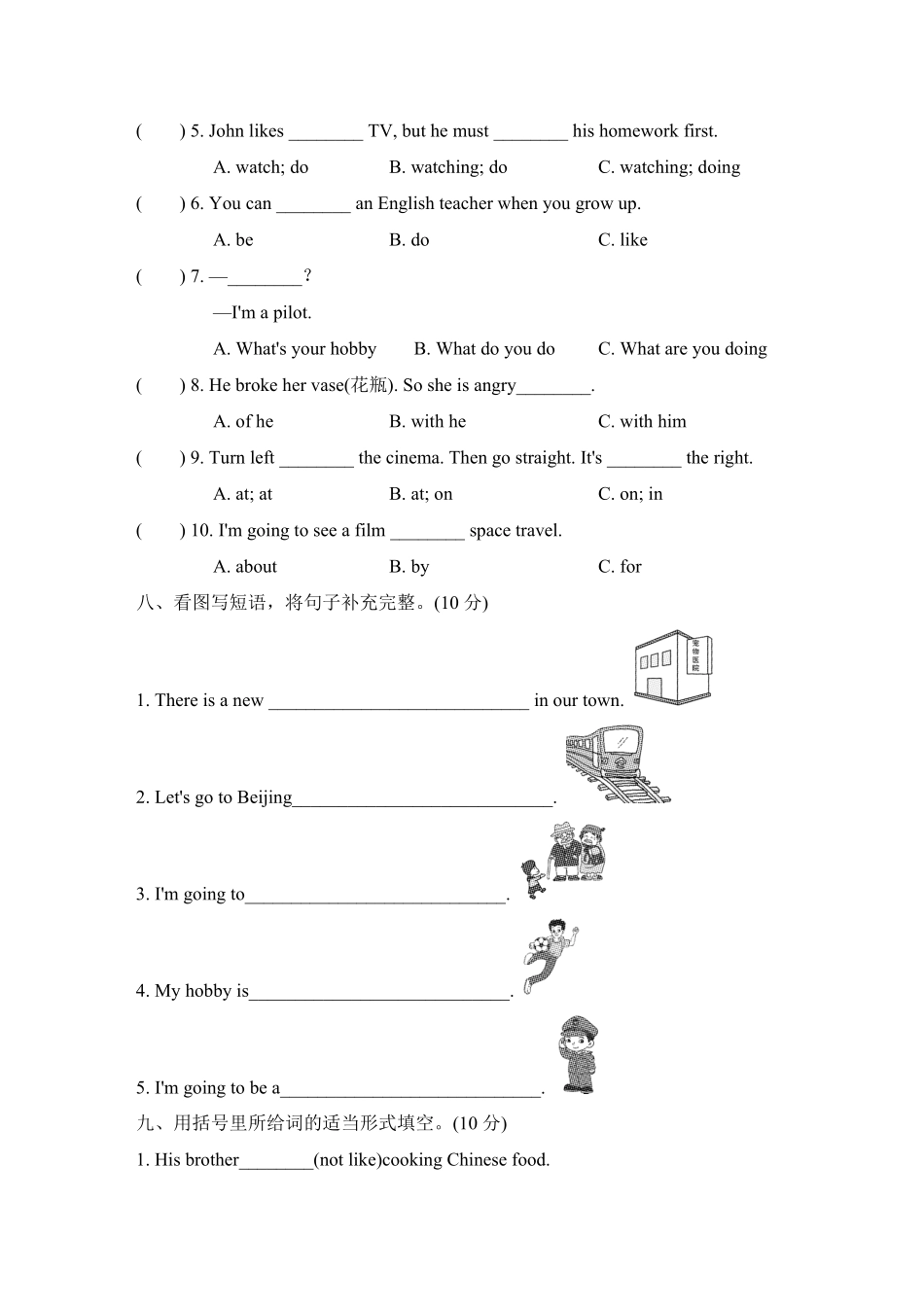 人教PEP版英语六年级上册期末测试卷(2)含答案.pdf_第3页