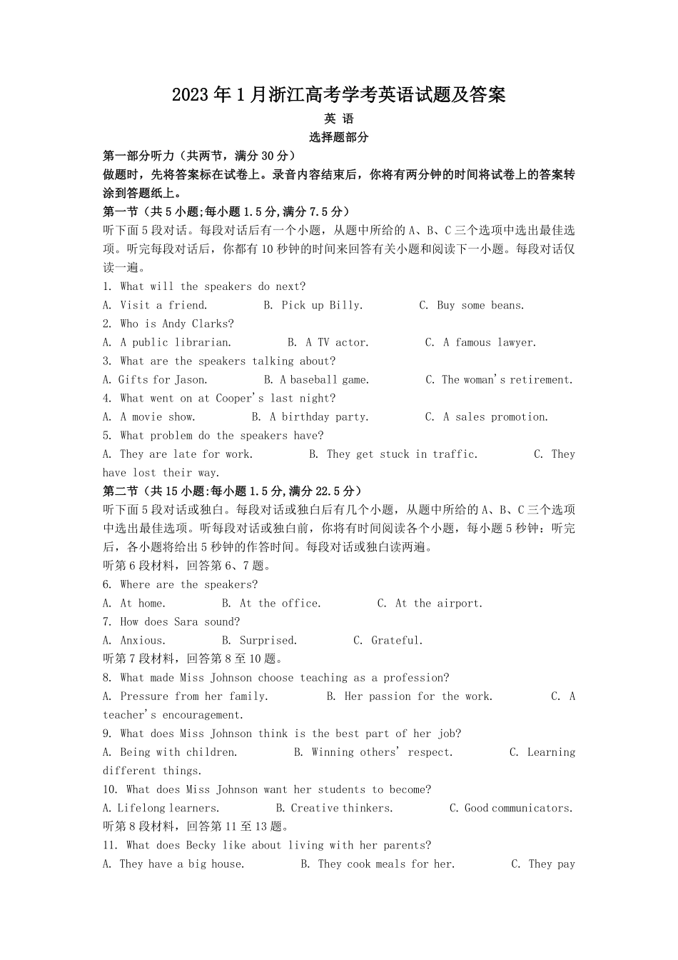 2023年1月浙江高考学考英语试题及答案.pdf_第1页
