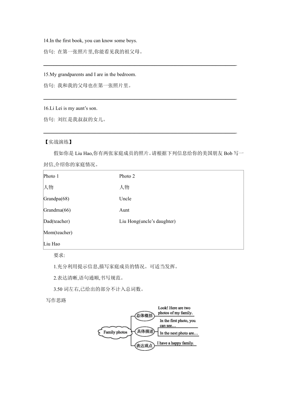 人教版初一七年级上册英语【课时练习 含答案】Unit 2 Section B 03.pdf_第2页
