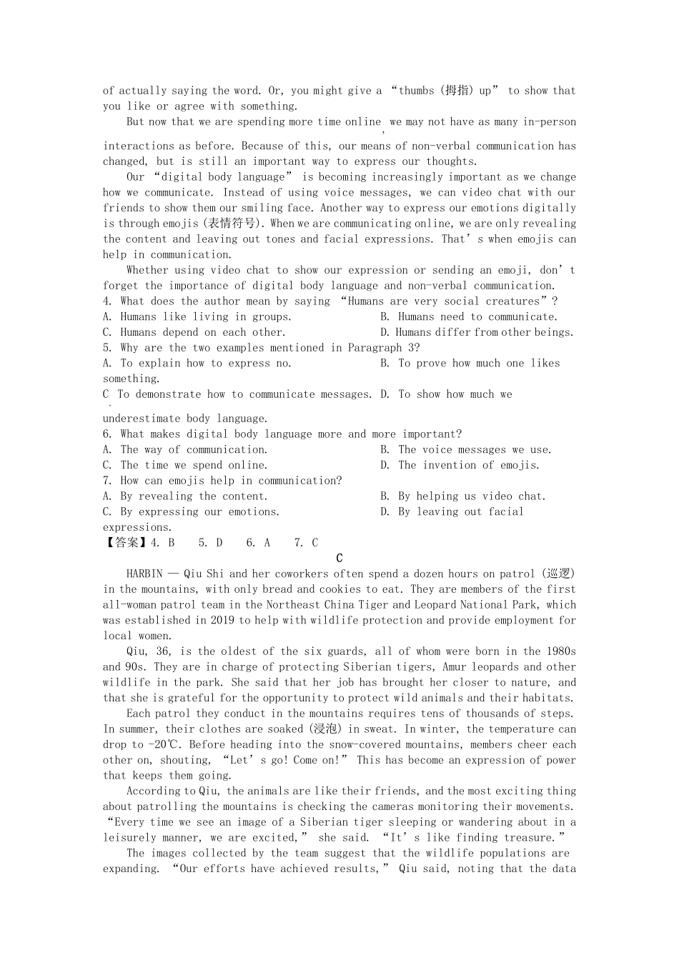 2021-2022年广东中山高一英语下学期期末试卷及答案.pdf_第2页